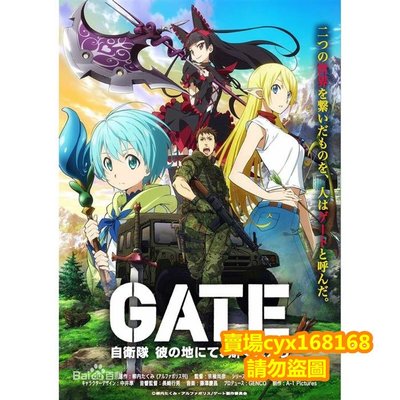 DVD影音賣場#！GATE奇幻自衛隊第二季 雙碟 DVD