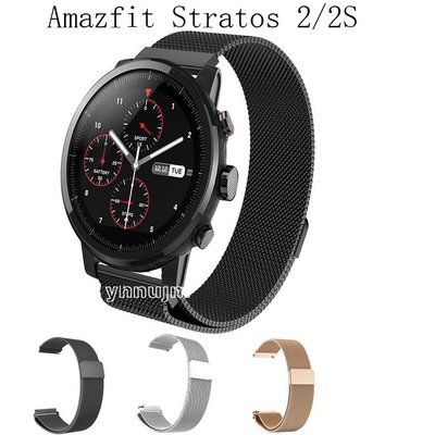華米 Amazfit stratos 2 錶帶 不鏽鋼 amazfit 智慧 運動 手錶 2 腕帶 運動手表2 替換帶