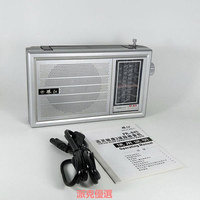 精品珠江新款牌PR-845便攜式半導體收音機插電交直流電全波段大聲外放