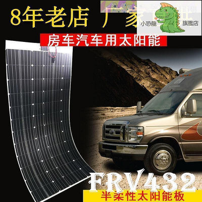 足功率A級450W單晶柔性太陽能板板發電板直充12V用