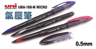 三菱氣壓筆uni-ball AIR水性圓珠筆0.5mm自由鋼珠筆壓力筆抗壓筆UBA-188-M