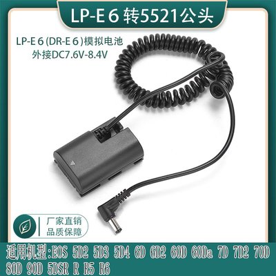 相機配件 LP-E6假電池適用佳能canon EOSR 90D 60D 80D 70D 6D2 6D R5全解碼DR-E6 WD014