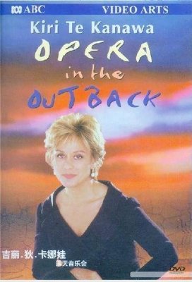 音樂居士新店#Kiri Te Kanawa Opera in the Outback 卡娜娃户外音樂會 D9 DVD