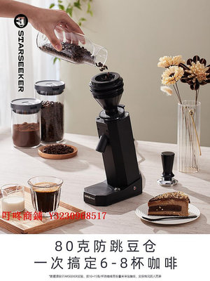 咖啡機探索者Max咖啡磨豆機電動手沖意式家用小型咖啡豆研磨機磨粉器
