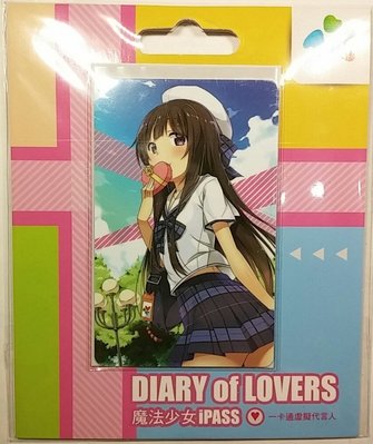 [一卡通iPass] 魔法少女iPass Diary of Lovers,全新空卡(捷運公車火車可用)小帕