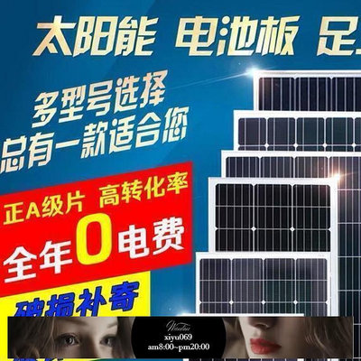 現貨：臺灣質保單晶100W太陽能板光伏發電板12V充電板房車監控蓄電池24V大功率