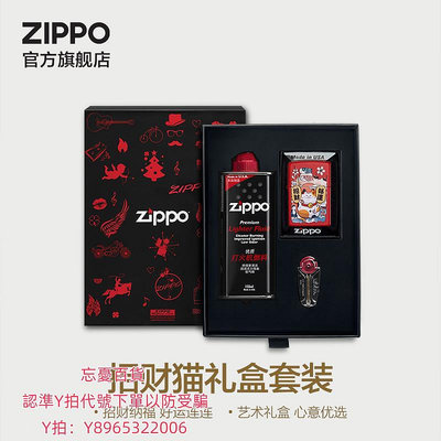 打火機之寶打火機Zippo正版zippo官方旗艦店招財貓套裝送男友生日禮物