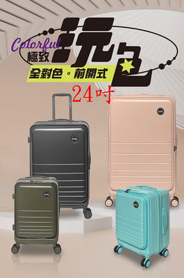 SWICKY 奢華旗艦系列行李箱前開式 上掀式 行李箱 防爆拉鍊 可擴充 旅行箱 行李箱 24吋