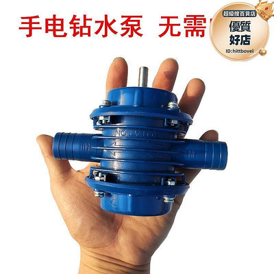 手電鑽水泵 微型自吸泵 直流抽水機 自吸式離心泵 家用小型抽水泵