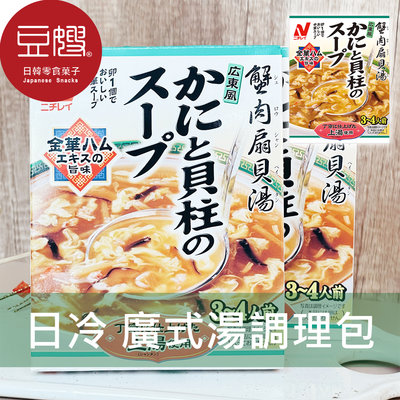 【豆嫂】日本廚房 日冷 廣式風味湯調理包(蟹肉貝柱)