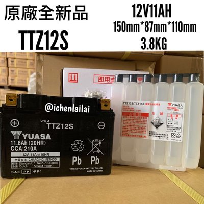 TTZ12S 湯淺 YUASA 原廠全新品