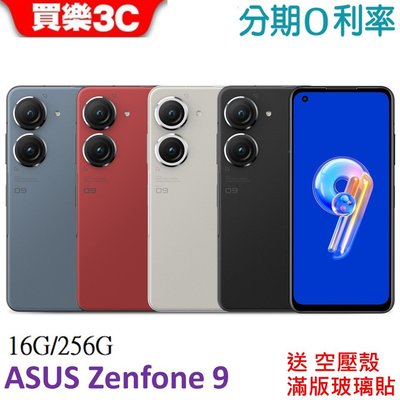 ASUS Zenfone 9 手機 16G/256G【送 空壓殼+滿版玻璃貼】AI2202