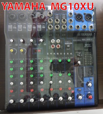 【昌明視聽】YAMAHA MG10XU 混音器 24個程式的SPX效果+USB音訊功能 價格可議 歡迎洽詢
