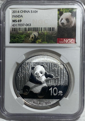 【保真】NGC鑑定幣 2014年中國(首發熊貓標籤）熊貓銀幣 面額10元 重1盎司 質量99.9%純銀銀幣 評級MS69 出生年紀念 贈禮 收藏必選佳品