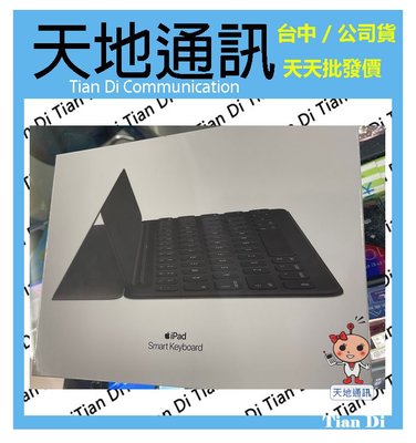 《天地通訊》【可寄送】Apple iPad 聰穎鍵盤 第9代 中文(注音)  MX3L2TA/A 公司貨 A1829