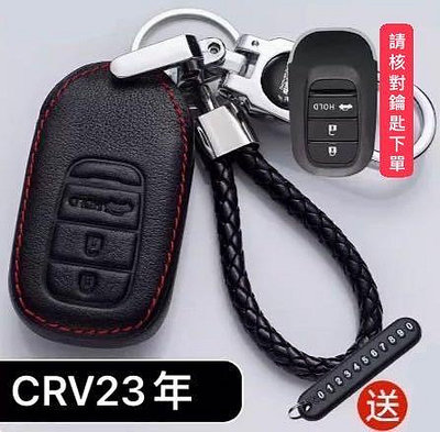 【安喬汽車精品】 新款HONDA crv6 鑰匙皮套 本田 CRV6 鑰匙皮套CRV6 鑰匙皮套