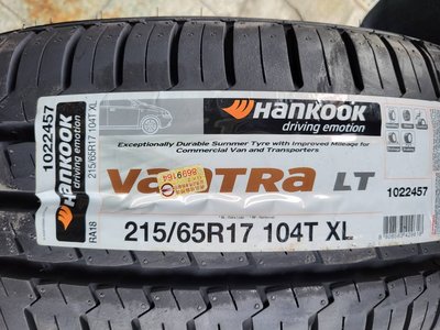 全新輪胎 HANKOOK 韓泰 RA18 耐磨舒適 高性能載重胎 215/65-17 Staria T5 T6