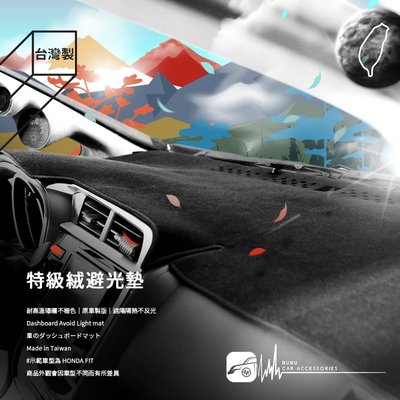 8AK【不褪色 特級絨避光墊】台灣製 賓士 BMW 豐田 凌志 福特 日產 三菱 現代 本田 福斯 富豪 納智捷 奧迪