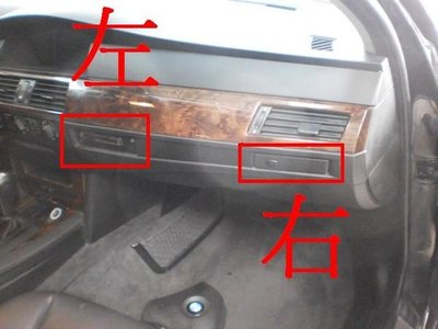 台中bbcar BMW E60 儀錶板置杯架 左前駕駛座彎型  右前乘客座直型 原廠 ( 黑色  左右價格不同)