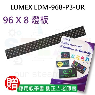 LUMEX LDM-968-P3-UR - 發光二極管點陣式顯示器, 96 X 8, 紅綠藍, 5V (贈中文書)