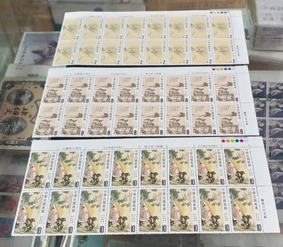 【華漢】特232 中國名畫郵票-溥心畬 16方連