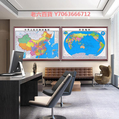 精品世界地圖辦公室裝飾掛畫新版帶框裝裱大尺寸中國地圖掛圖定制