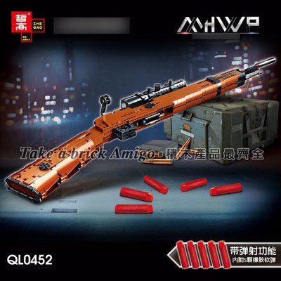 阿米格Amigo│哲高QL0452 Kar 98k 毛瑟步槍 狙擊步槍 帶彈射功能 科技系列 積木 非樂高但相容 玩具