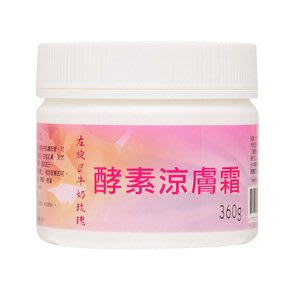 夢娜麗莎 MONSA 酵素涼膚霜 360g-牛奶玫瑰/薰衣草/生薑/檜木
