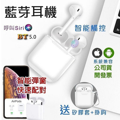台灣Rojem公司貨 5.0 升級蘋果彈窗版   蘋果/安卓都適用 雙耳 運動