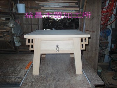 台灣檜木~合室桌~地板桌~兒童桌椅~臥室桌~書桌~餐桌~002