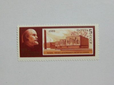 (5 _ 5)~前蘇聯新郵票---列寧博物館喀山分館---1989年--- 1 張---單枚票專題