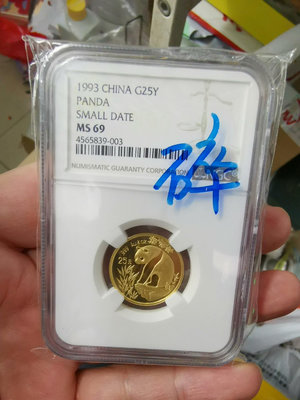1993年小字熊貓金幣ngc69，重7.77克，純金999，