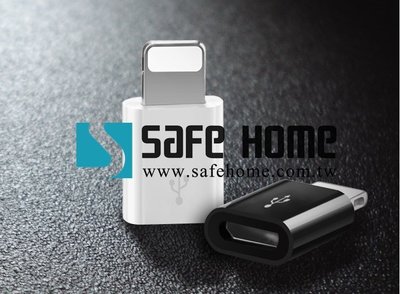 SAFEHOME USB Micro 母 對I8/I7/I6/I5 8Pin公 Lighting 轉接頭 CU4801A