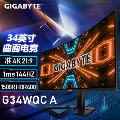 技嘉（GIGABYTE） G34WQCA 34英寸顯示器帶魚屏內置音箱 支持壁掛