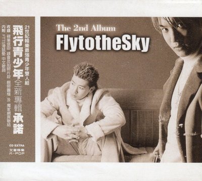 【嘟嘟音樂２】飛行青少年 Fly To The Sky - 承諾 Promise   (全新未拆封/宣傳片)