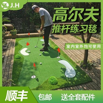 愛酷運動JH家庭高爾夫練習器推桿果嶺地毯迷你辦公室球道室內golf球場草坪#促銷 #現貨