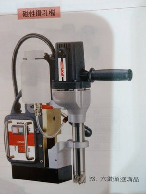 台灣製 AGP LY25 磁性鑽孔機 磁性鑽孔機 磁性座 穴鑽 鑽孔機 洗孔機