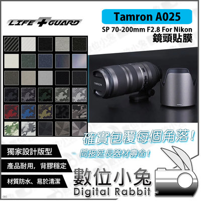 數位小兔【鏡頭貼膜 LIFE+GUARD Tamron A025 SP 70-200mm F2.8 For Nikon】