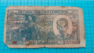 P453越南民主共和國1948年1元(背咖啡色)