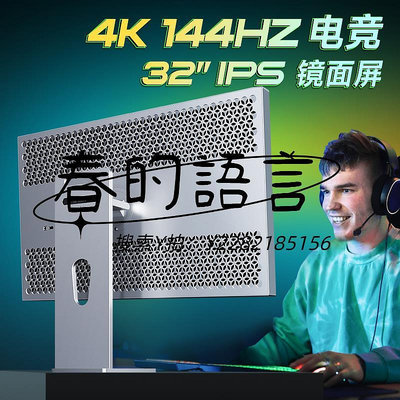 螢幕4k顯示器32英寸144hz電競游戲PS5內置音箱VRR高清電腦屏幕HDMI2.1