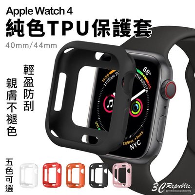 shell++Apple watch 4 40mm 44mm 純色 親膚 防摔 防刮 簡約 TPU 保護套 保護殼 矽膠套