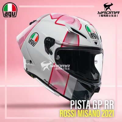 AGV PISTA GP RR ROSSI MISANO 2021 蝴蝶結 VR46 全球限量 碳纖維 耀瑪騎士