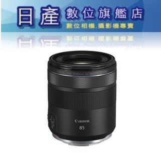 【日產旗艦】Canon RF 85mm F2 Macro IS STM 平行輸入 適用 EOS R R5 R6 RP