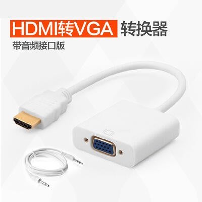 HDMI轉VGA線HDMI轉VGA高清轉換器 hdmi to VGA連接線帶音頻轉接頭YP1特價