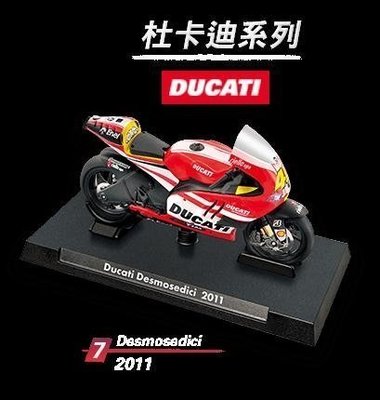 全新7-11 世界摩托車錦標賽 Ducati Desmosedici 2011 重機模型 (7號)