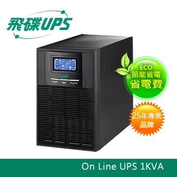 飛碟 FT-1010 ECO節能高效 USB監控軟體 LCD大面板 On Line 1KVA 800W UPS