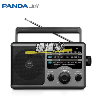 收音機熊貓T-16收音機老人專用全波段fm調頻復古老式臺式懷舊老年半導體