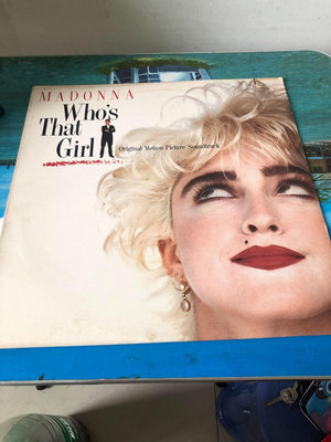 （二手）-麥當娜Madonna who's that girl lp， 唱片 黑膠 CD【善智】2142