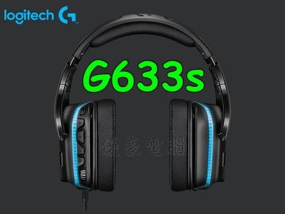 NEW【UH 3C】羅技 Logitech G633-S 7.1 LIGHTSYNC 遊戲耳機麥克風 753