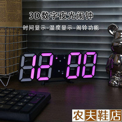 簡約3D立體LED時尚數字智能夜光鬧鐘家用ins桌面床頭usb插電時鐘【農夫五金】